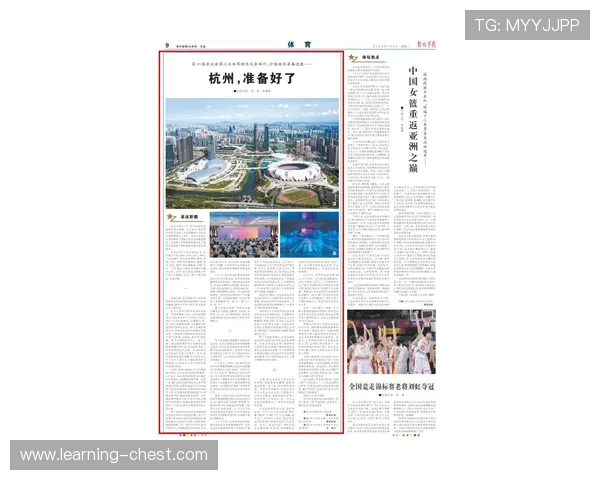 亚运会前瞻：各代表团备战动态与夺金热门预测